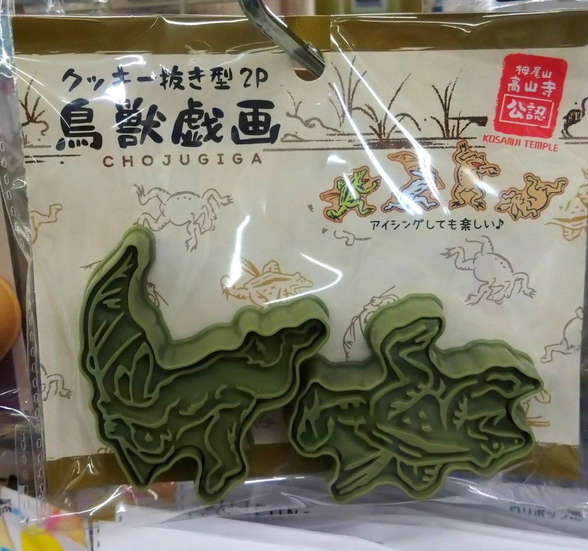 chinpui02's tweet photo. キャンドゥに面白いクッキー型売ってるチョイスが斜め上すぎる
不気味でかわいいあの子達
エジプト
鳥獣戯画 https://t.co/Pdos021nOr
