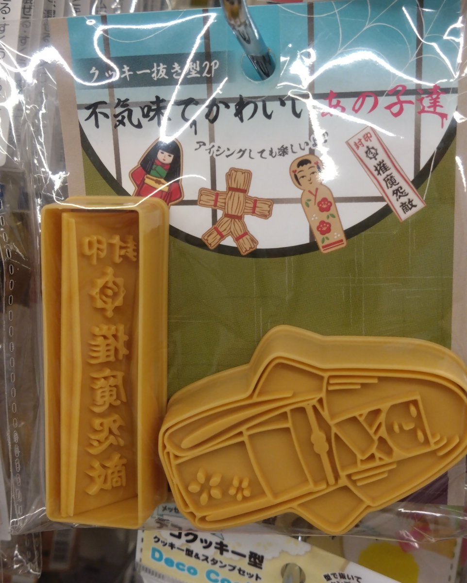 chinpui02's tweet photo. キャンドゥに面白いクッキー型売ってるチョイスが斜め上すぎる
不気味でかわいいあの子達
エジプト
鳥獣戯画 https://t.co/Pdos021nOr