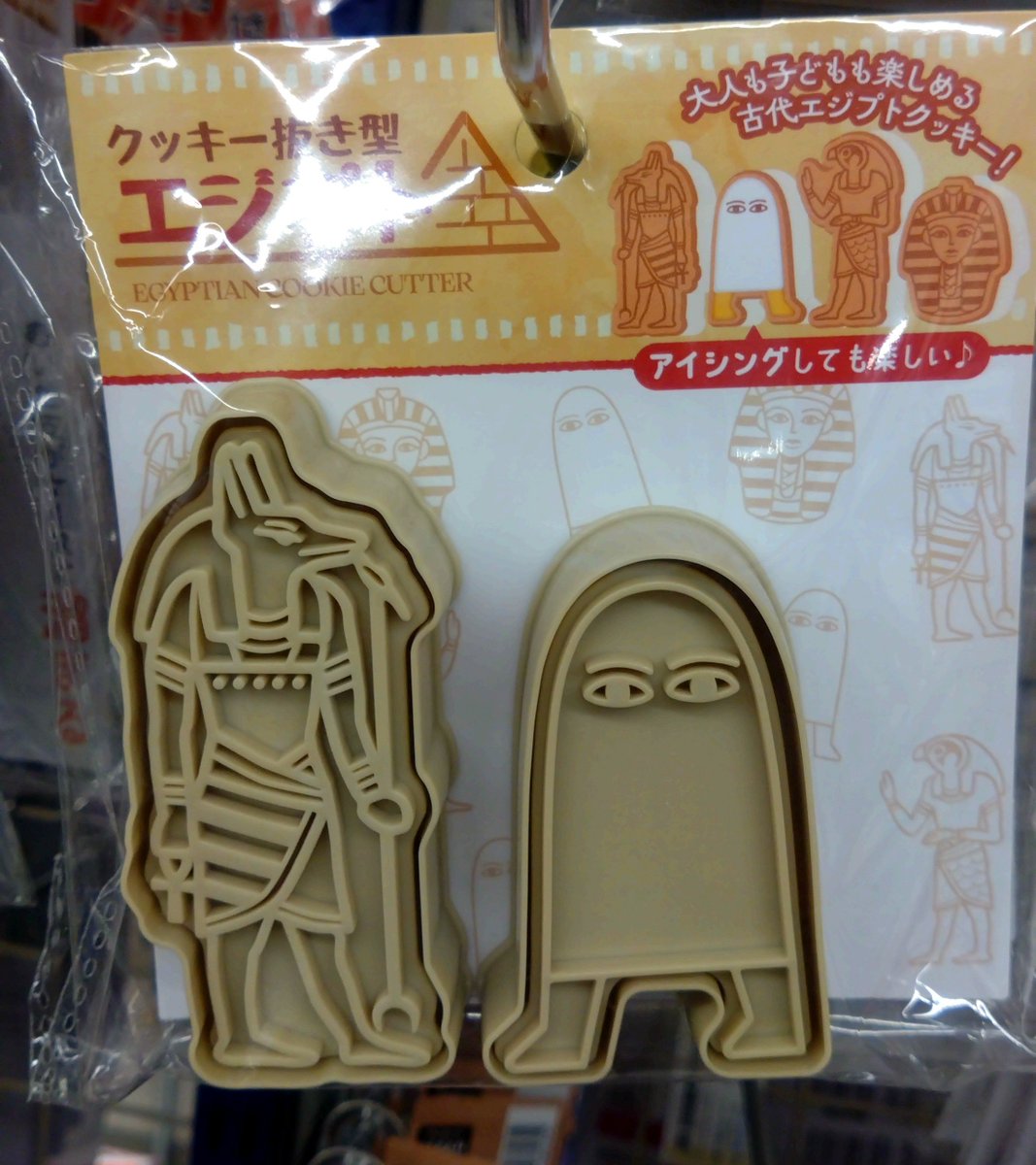 chinpui02's tweet photo. キャンドゥに面白いクッキー型売ってるチョイスが斜め上すぎる
不気味でかわいいあの子達
エジプト
鳥獣戯画 https://t.co/Pdos021nOr