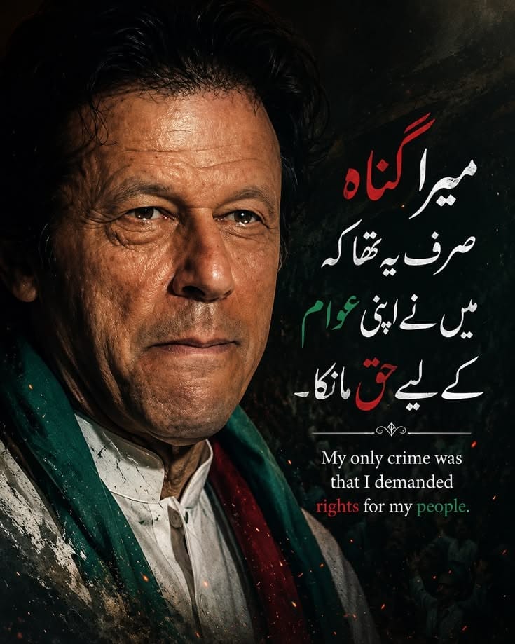 Mobina_Alvi's tweet photo. Every unjust day that Imran Khan spends in prison strengthens the call for the people to come out. #نکلو_ڈٹ_جاؤ_خان_کیطرح https://t.co/ez6dylG8kX