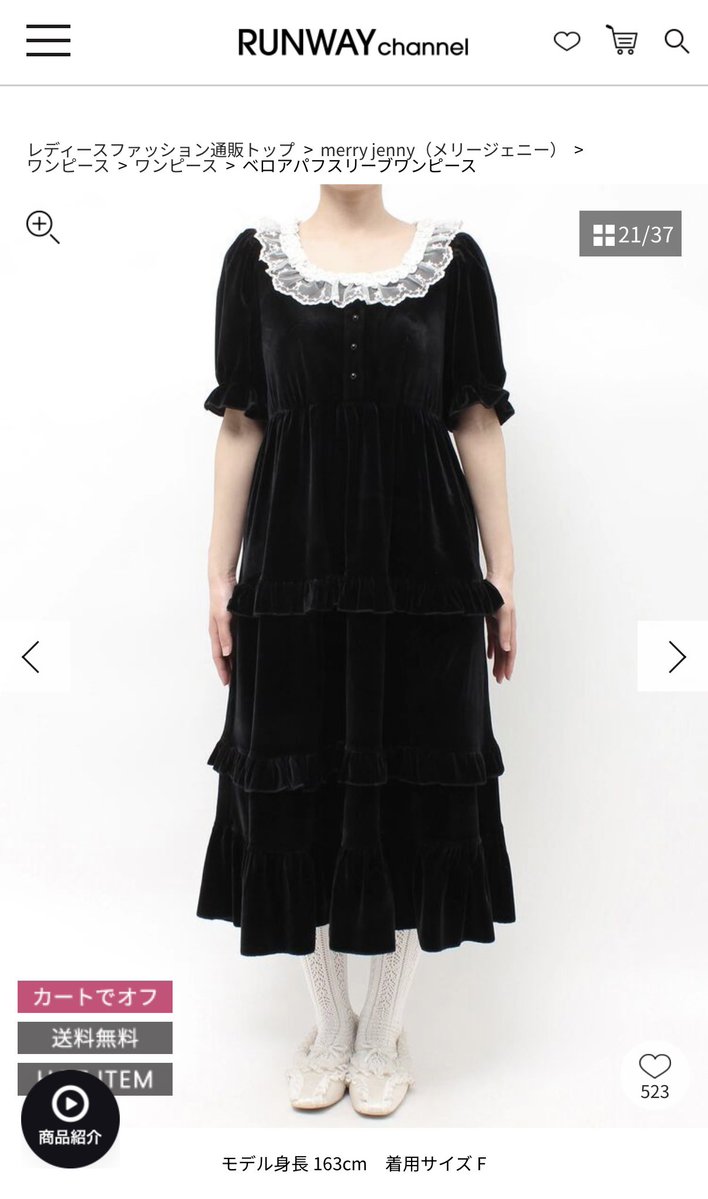PHgil74137100's tweet photo. お人形さんみたいな服が好きな子に着てほしい、merry jennyの秋ワンピ(ᐡᴗ  ̫ ᴗᐡ)⋆˙⟡🖤🎀 https://t.co/O7gZn0PJOQ