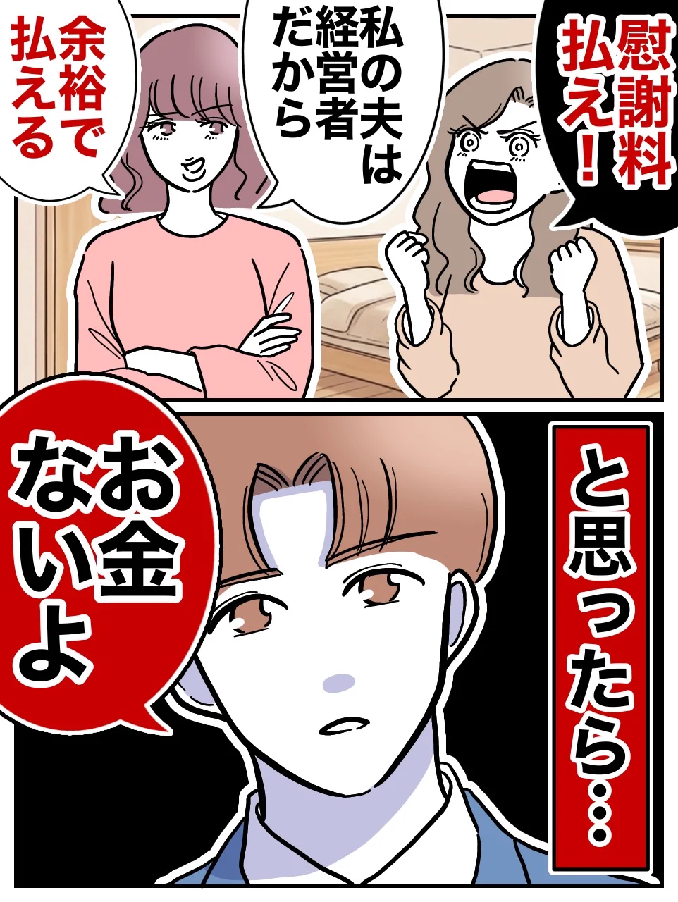 ぽんこ ぽん子｜スカッと漫画 (@ponko008) / X