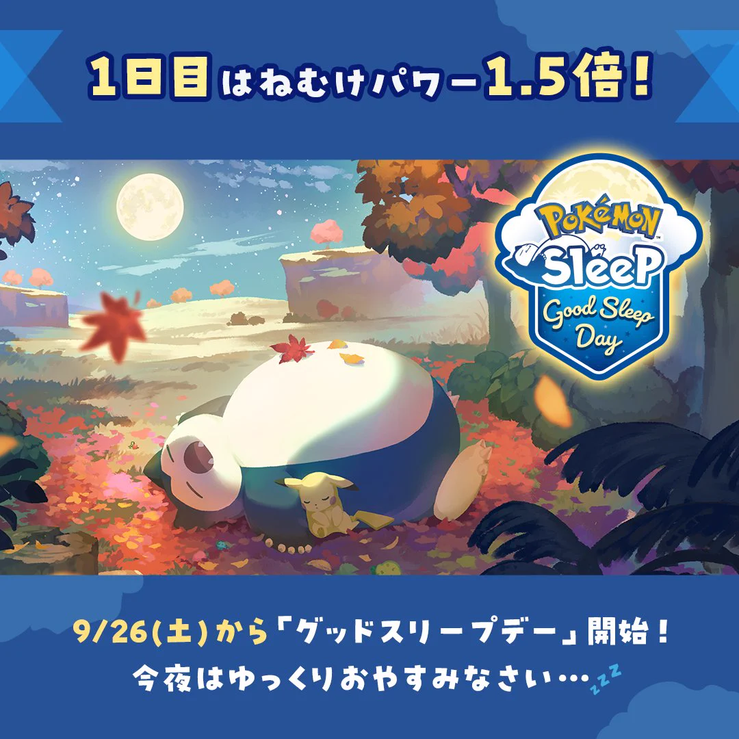 Pokémon Sleep（ポケモンスリープ）』公式 (@PokemonSleepApp) / X