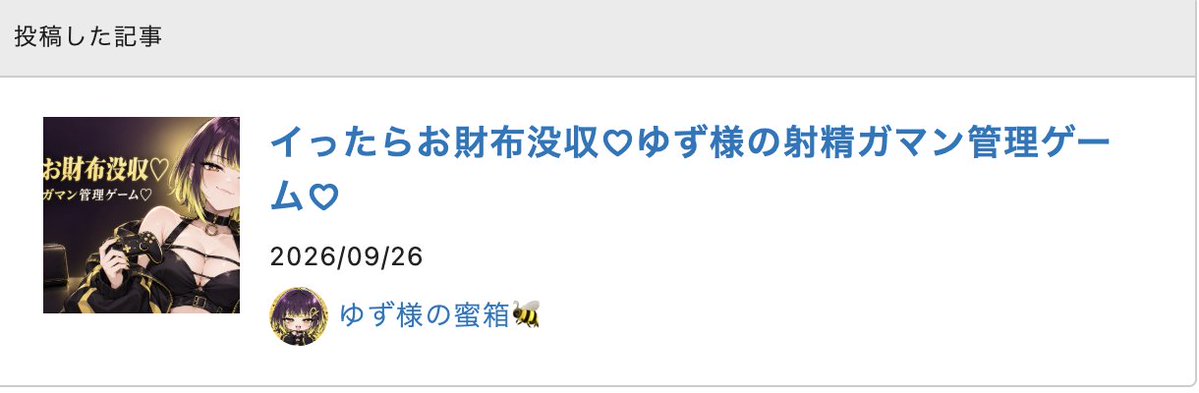 yuzusama_bee's tweet photo. Ci-en更新したよ♡ https://t.co/5BMNCOo1ju