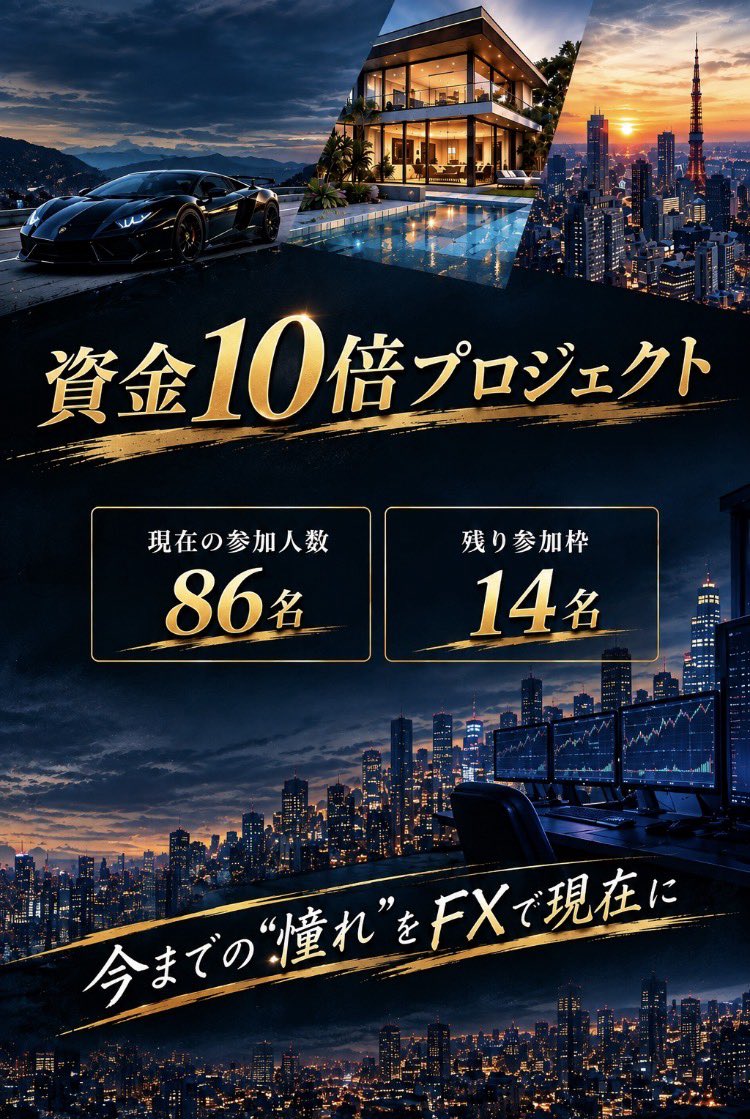 trader_goxauusd's tweet photo. やばい…とんでもないことになりそうや。

【資金10倍プロジェクト】

現在参加人数  86名
残り参加枠  14名

まもなく億り人大量発生する。

まだ参加枠残ってるから、
本気で人生変えたい奴は

https://t.co/QIMjYLQ5Gd

↑ここにメッセージしてくれ。

これから恵比寿がFX業界に革命起こすぞ。
#FX https://t.co/UxIpemMLCS