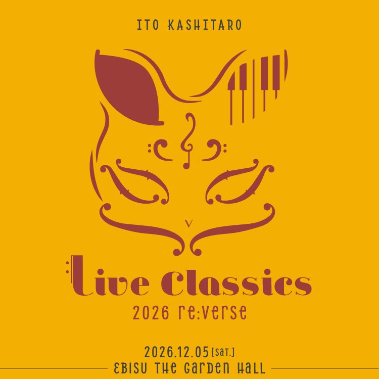kashitaro_info's tweet photo. 🎻LIVE解禁！

#伊東歌詞太郎
「Live Classics 2026 〜re:verse〜」 
開催決定！

📅2026年12月5日（土）
📍恵比寿ザ・ガーデンホール

🎫本日からFC先行受付開始⏬
https://t.co/ttsPVnE3ru

今年も年末はクラシックスにて🎹
よろしくお願いいたします🎄 https://t.co/n5QSELBL6I