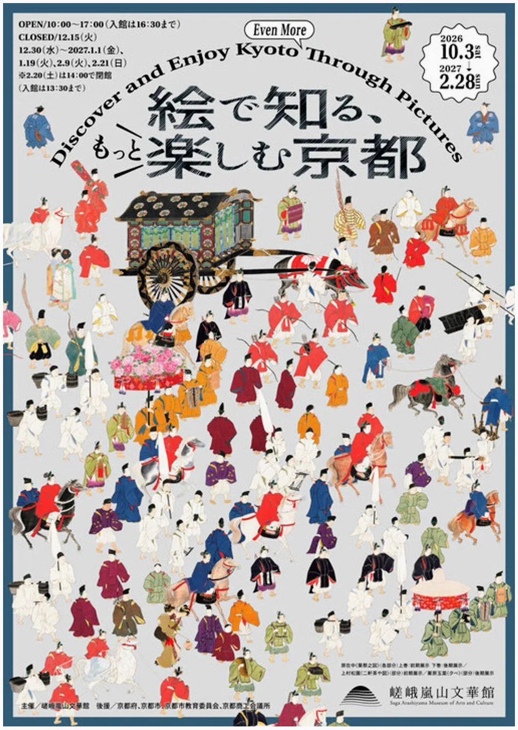 美術展ナビ on X: 