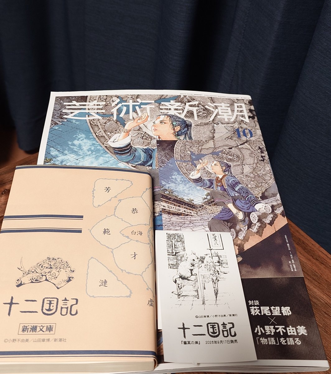 moorumotto's tweet photo. 昨日とうとう十二国記の最新巻、幽冥の岸を入手！
東京で買いたかったのでようやく！
忙しいから読めるのはまだ先かもしれないけれども、読むのが楽しみだ！！ https://t.co/01H5waEuyF