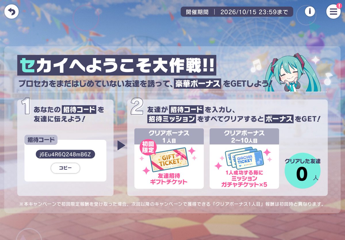 _kluta9_'s tweet photo. @Gs5Hw ff外から失礼します
自分の端末でやるつもりだったのですが、容量が足りず、良かったらご協力頂けませんか🙇‍♀️🙇‍♀️🙇‍♀️

招待コード:
j6Eu4R6Q248mB6Z https://t.co/GEZgqh3Ph6