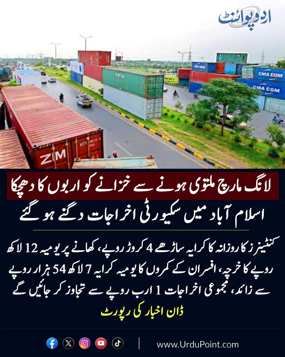 MalikIdrees922's tweet photo. These amounts should be taken from concern political parties ...
#BathaLevy
#RespectedCDF
#IntishariSiyasatNaManzoor
#MirpurkhasPinkScooties
#ImranKhan
#بھتہ_لیوی_نامنظور
#ستمبر27_عوام_تو_نکلے_گی
#انتشار_نہیں_امن
#TTPTI https://t.co/ET3h0Mt32s