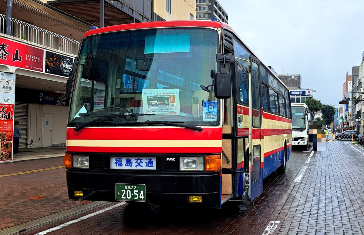 keikyu1000h's tweet photo. 福島バスまつり会場にて⑦

福島交通さまにて運行されている福島空港リムジンバスのMS7系エアロバス🚍
福島22か2054(郡山)
U-MS726S 1991年 自社導入
三菱ふそう MS7系エアロバス

 #福島バスまつり  #福島交通  #郡山支社
 #三菱ふそう  #MS7系エアロバス  #スマホ撮影 https://t.co/7glPfD2joZ