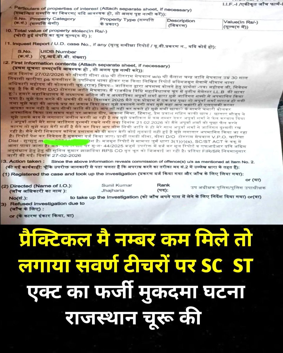 natkhat's tweet photo. SC ST case filed against a teacher for not giving enough marks. https://t.co/hFxLzKaj94