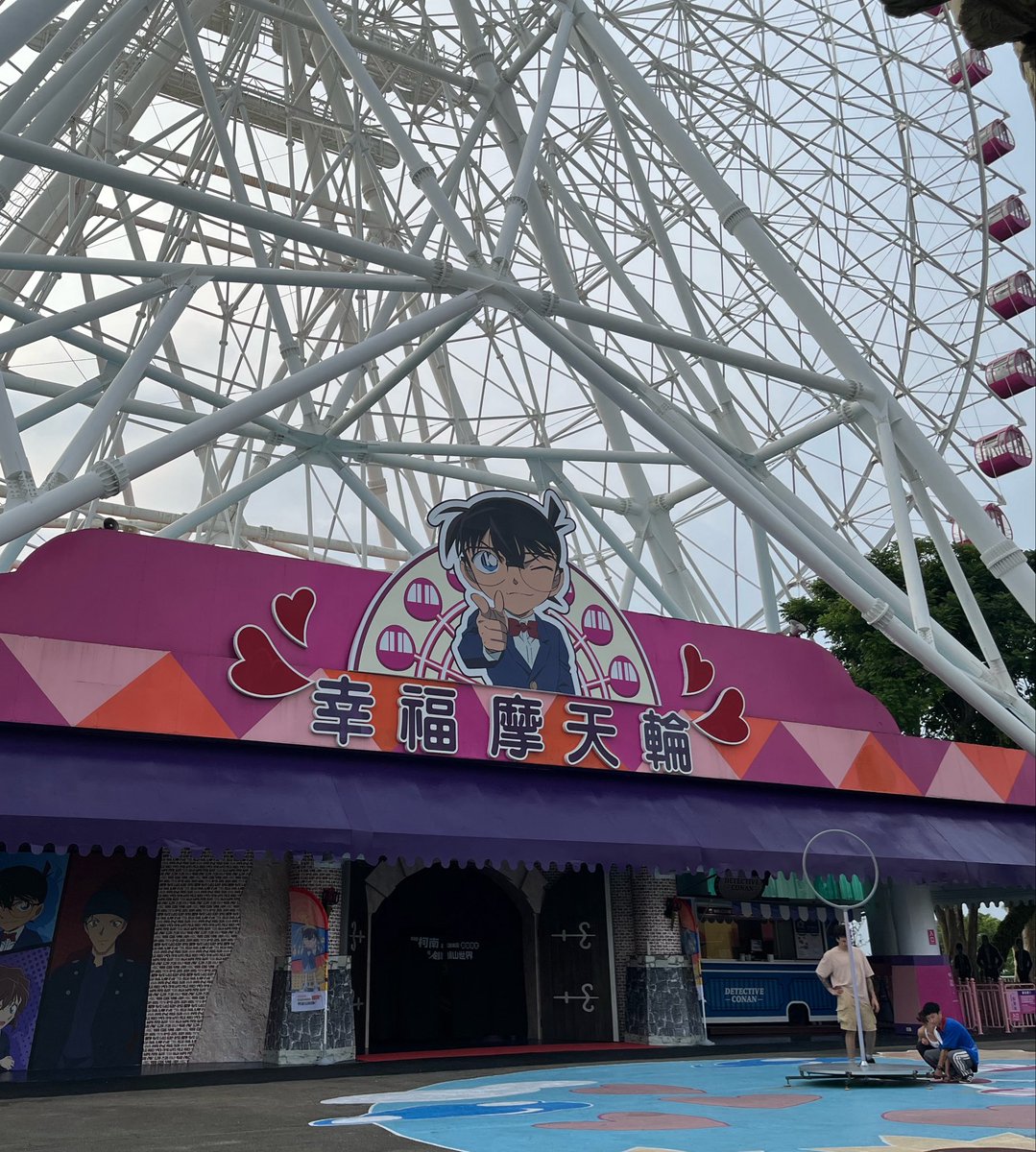 sumobu945's tweet photo. 沒想到劍湖山居然會跟柯南聯名！
園區裡一直放著柯南BGM  彷彿隨時會有兇殺案發生… https://t.co/NRfrasqzhO