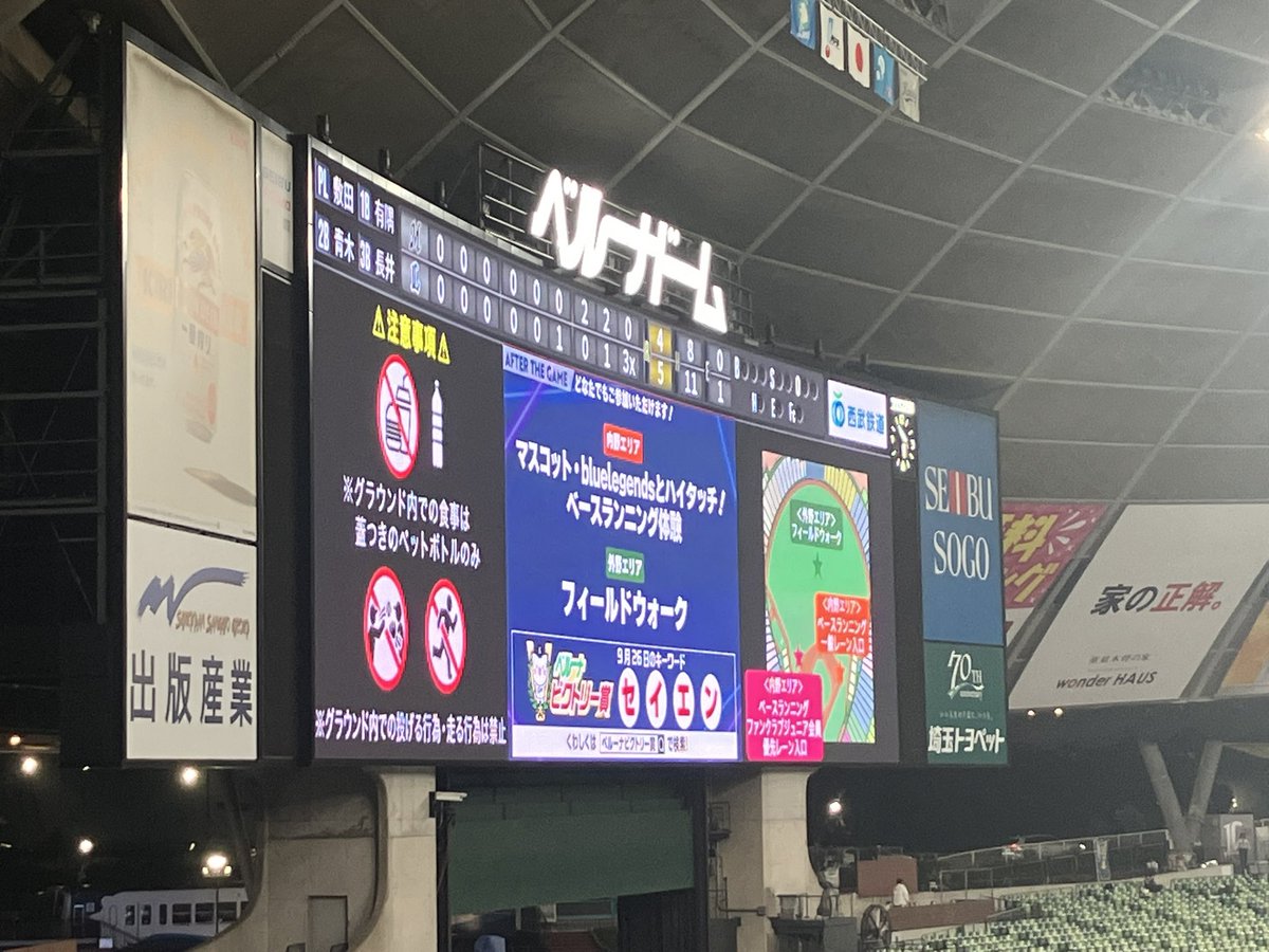 turkey_lions's tweet photo. 本当に劇的…！！
明日以降もこの勢いのまま行ってCS本拠地開催を決めましょう！

個人的にはこれで本拠地勝率10割…なんて冗談はさておき、来季はもっと本拠地に足を運びたいなと。。。
仕事も頑張ります。。
 #seibulions https://t.co/WrDQPsDvpA