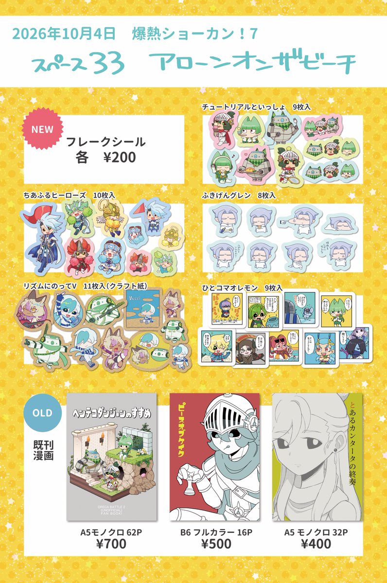 pongaelu_gaa's tweet photo. お知らせ失礼します。
#爆ショー7 お品書きです。
新しいものは少ないですが、よかったら🙏 https://t.co/dOwGfd64o5