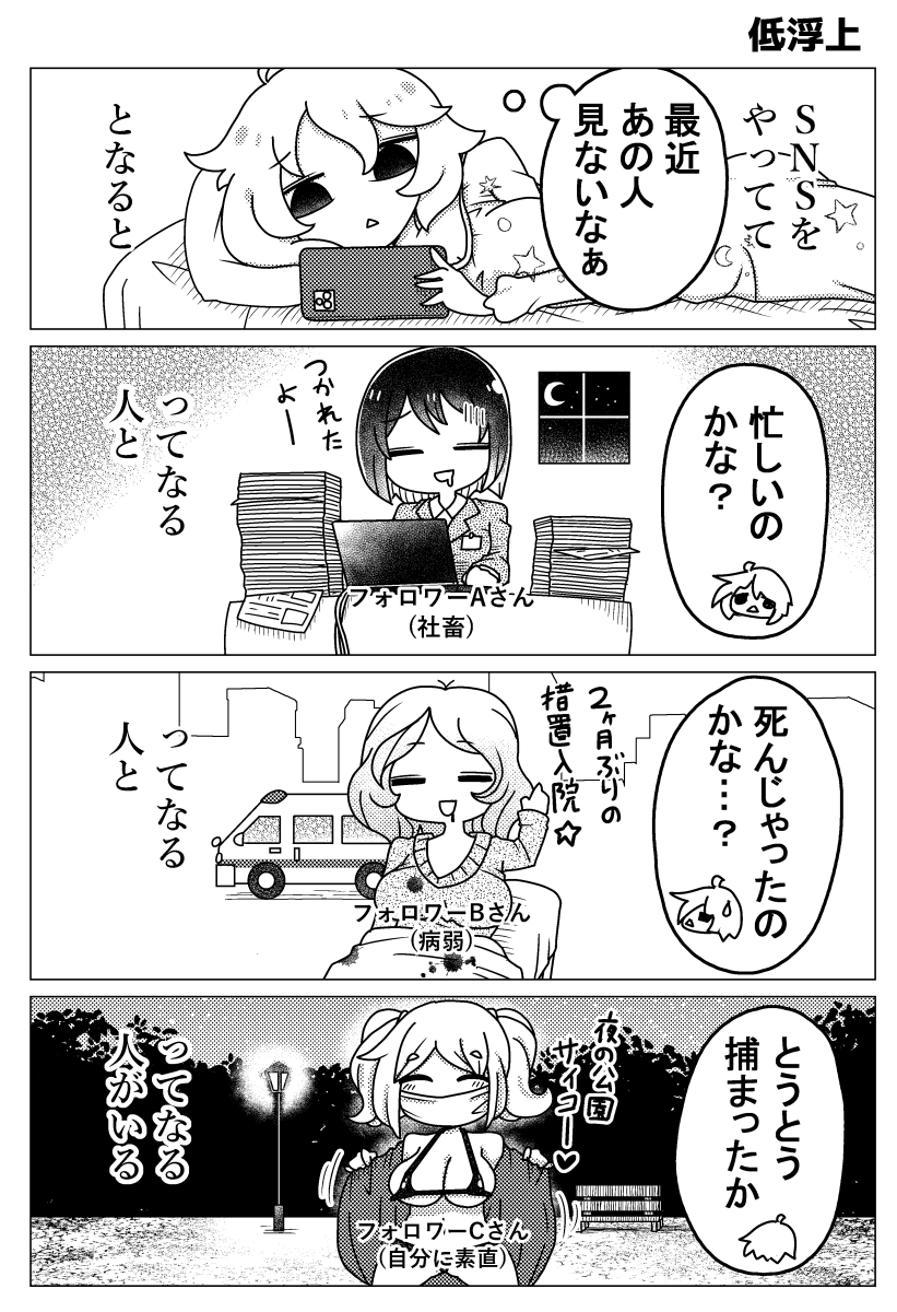 chikipoko's tweet photo. 【4コマ】フォロワーさんをしばらくTLで見ないと思うこと https://t.co/qvTVEXKUnP