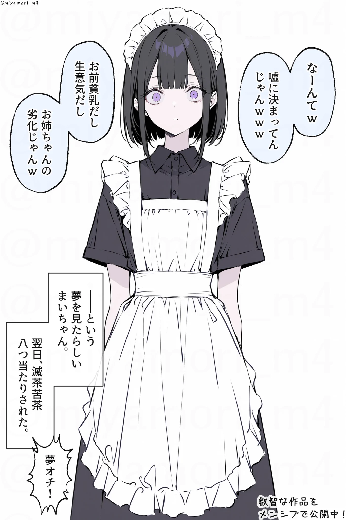 みい様おまとめ みやもり(Miyamori) on X: 
