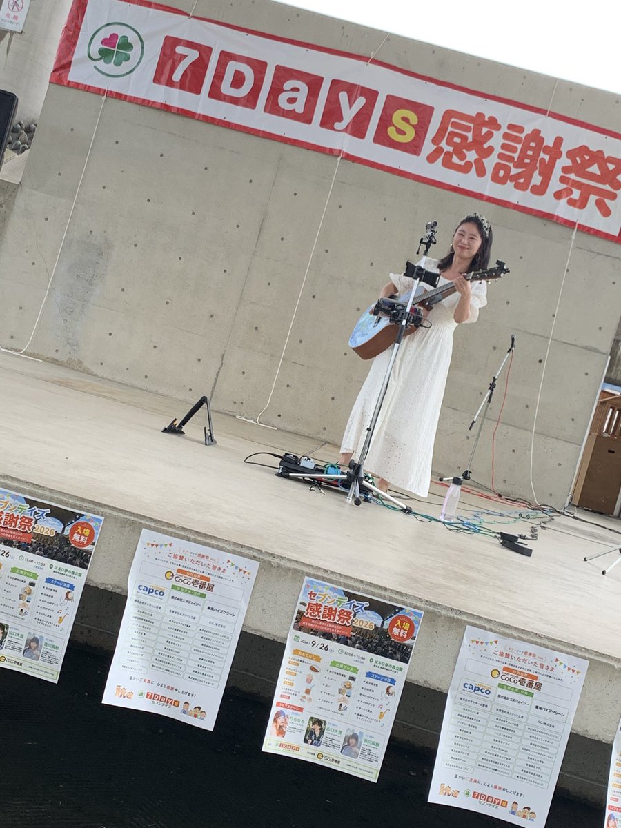 kaicyandayo's tweet photo. 清洲はるひ夢の森公園
7Days感謝祭

吉川麻那さん
◯セトリ
①おはよう世界
②ただのあお
③大切な君の大切な誰か

雨を吹き飛ばしてみんなで青春して大切な人を思い余韻に浸らせるステージでした
7Days感謝祭という名のイベントに呼ばれるってセブンデイズに導かれてるのかな
なんか凄いな。 https://t.co/6fN9Bpb9UL