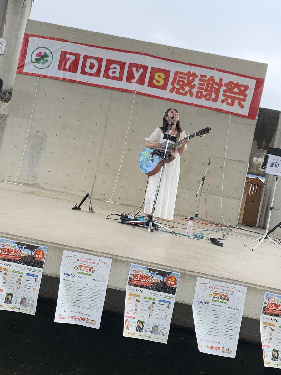 kaicyandayo's tweet photo. 清洲はるひ夢の森公園
7Days感謝祭

吉川麻那さん
◯セトリ
①おはよう世界
②ただのあお
③大切な君の大切な誰か

雨を吹き飛ばしてみんなで青春して大切な人を思い余韻に浸らせるステージでした
7Days感謝祭という名のイベントに呼ばれるってセブンデイズに導かれてるのかな
なんか凄いな。 https://t.co/6fN9Bpb9UL
