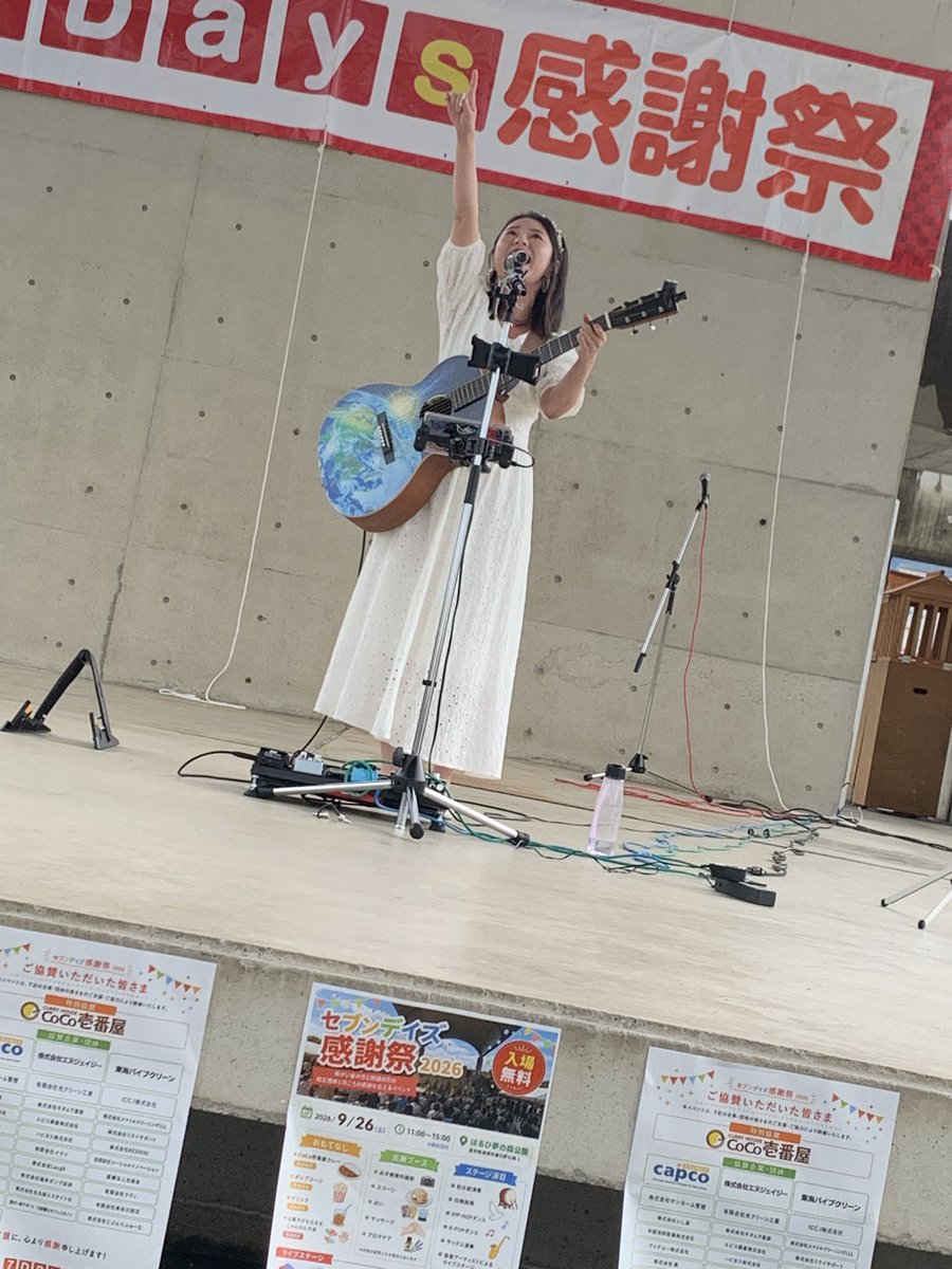 kaicyandayo's tweet photo. 清洲はるひ夢の森公園
7Days感謝祭

吉川麻那さん
◯セトリ
①おはよう世界
②ただのあお
③大切な君の大切な誰か

雨を吹き飛ばしてみんなで青春して大切な人を思い余韻に浸らせるステージでした
7Days感謝祭という名のイベントに呼ばれるってセブンデイズに導かれてるのかな
なんか凄いな。 https://t.co/6fN9Bpb9UL