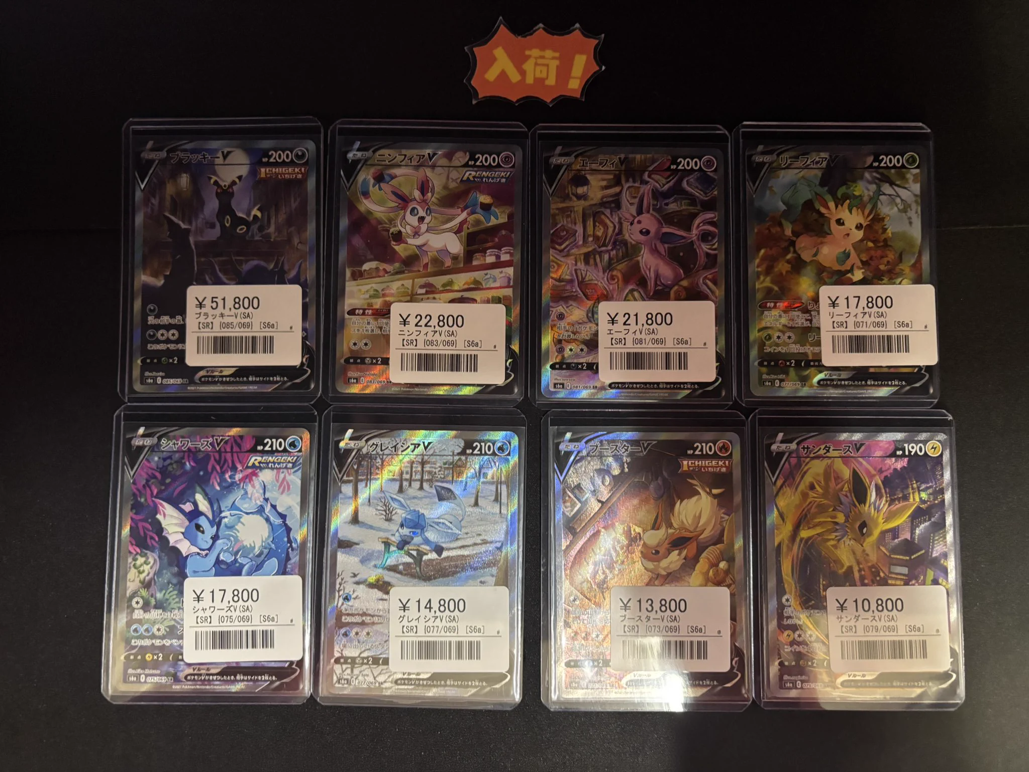 ヴィフィーセ3セット　ササマキ五目様 シンソク池袋店@ポケカ ワンピ カードショップ PSA 鑑定品 TAX FREE