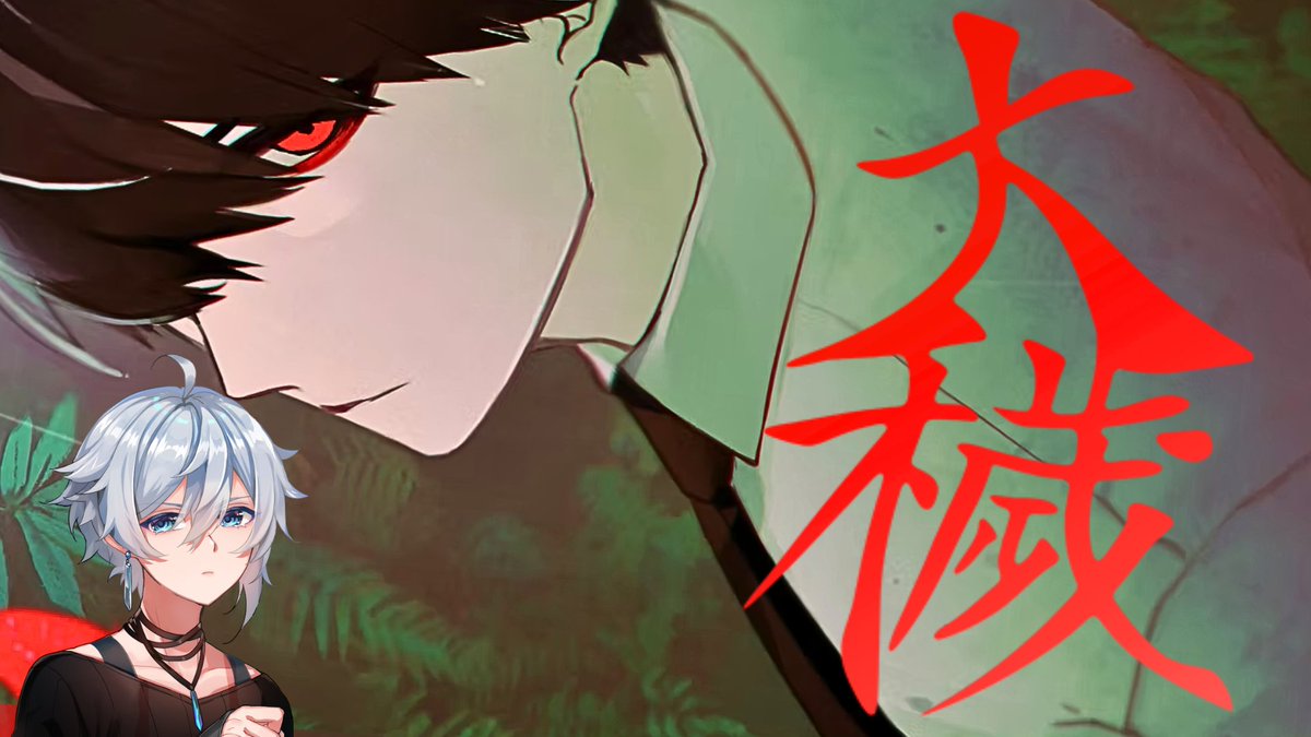 Bito6101's tweet photo. 〖配信告知〗
9月27日21:00～
【大穢】満を持して初見プレイ！！【BLゲーム/びとー】 https://t.co/QGPzflRPFI @YouTubeより https://t.co/cJBkxcRua5