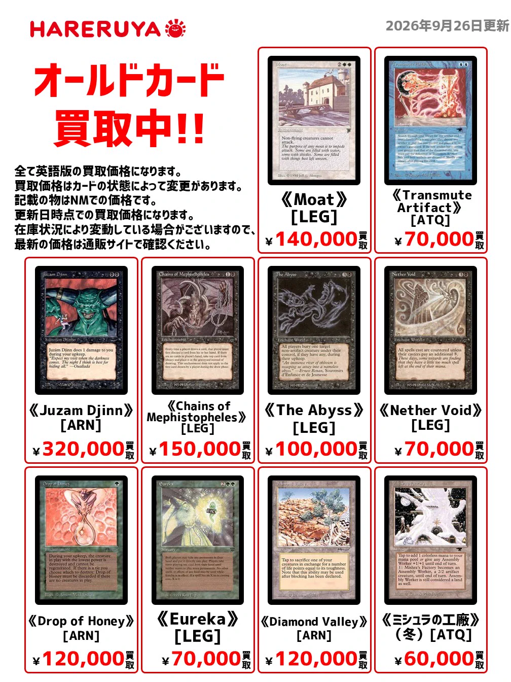 晴れる屋 渋谷店 on X: 