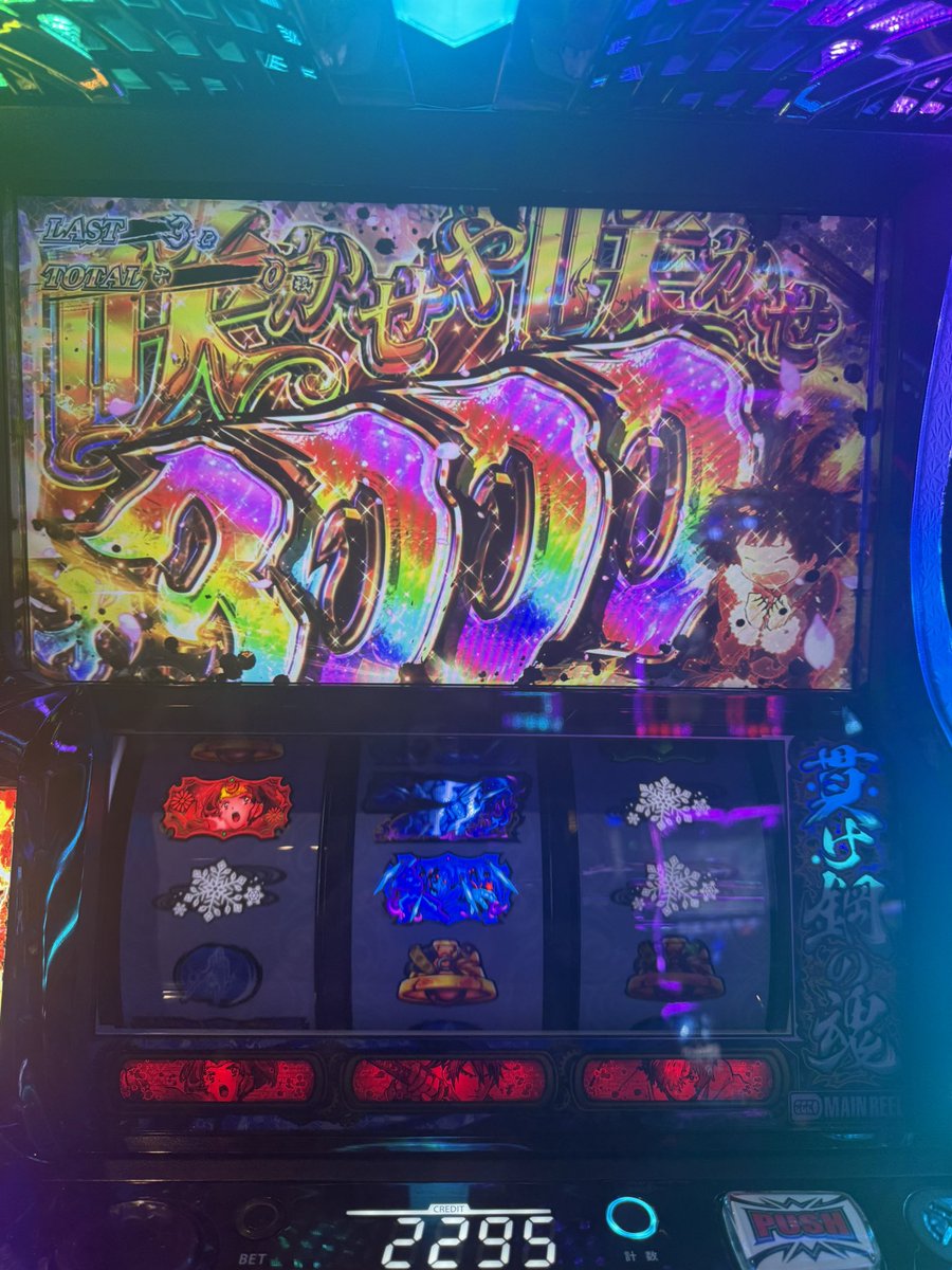memorial_Drive4's tweet photo. 多分切断しちゃうけど初めて3000乗った！！ https://t.co/dOnxBfKVlS