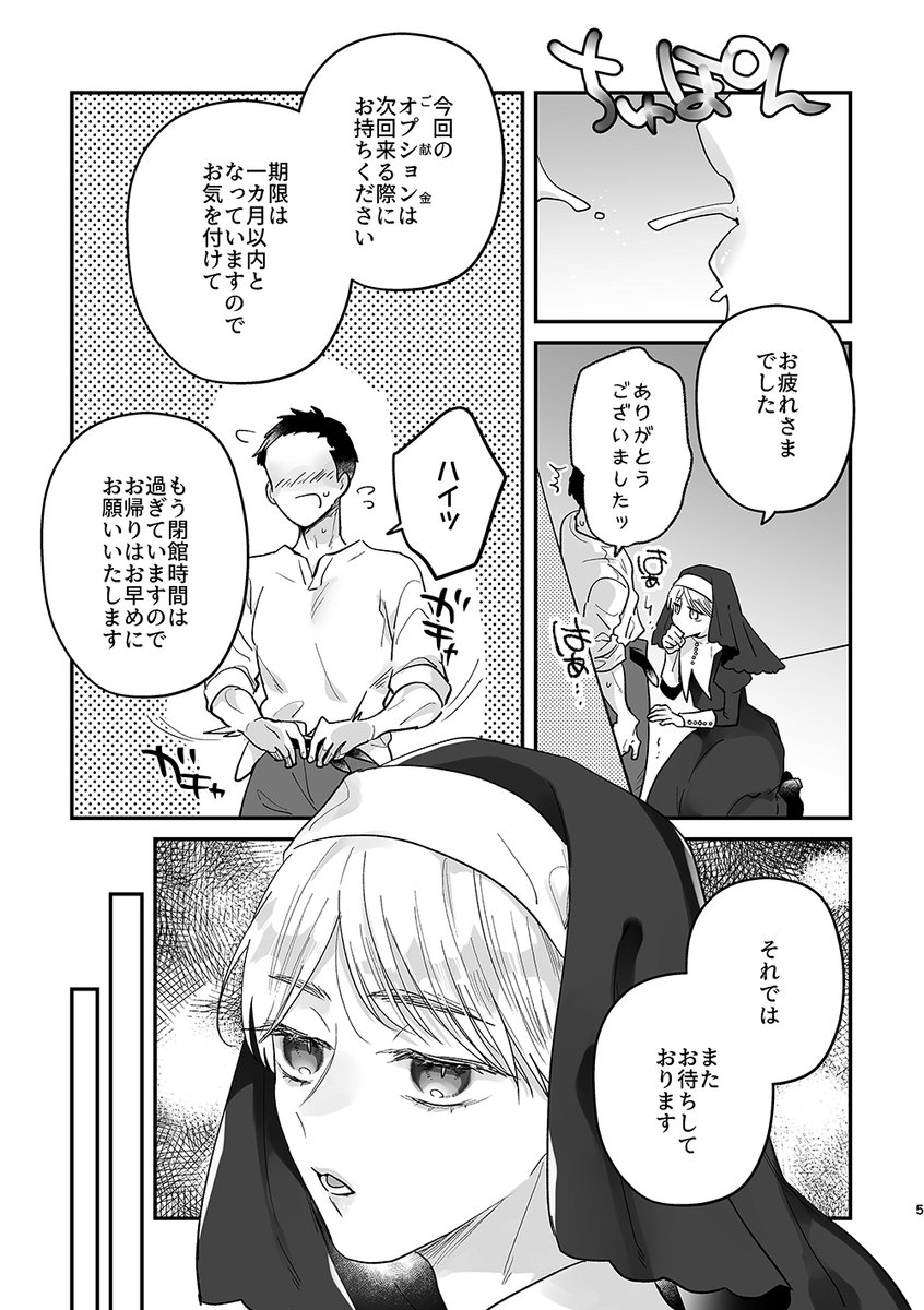 tartarsaaauce's tweet photo. 神父(悪魔)×シスター(淫魔)がモブ含めての視姦プレイをしたり(モブ絡み無し)、教会でラブハメセックスしたりする話 https://t.co/8hXpJPbDhN