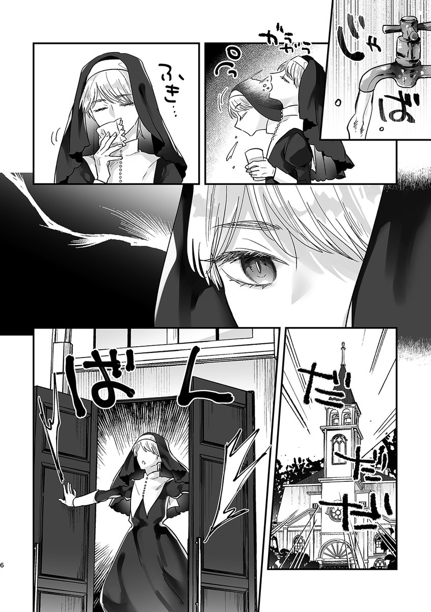 tartarsaaauce's tweet photo. 神父(悪魔)×シスター(淫魔)がモブ含めての視姦プレイをしたり(モブ絡み無し)、教会でラブハメセックスしたりする話 https://t.co/8hXpJPbDhN