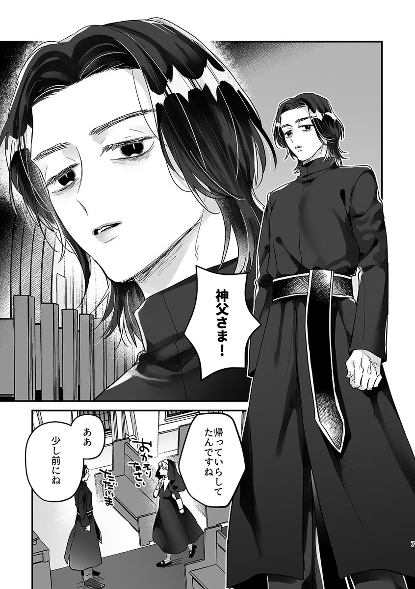 tartarsaaauce's tweet photo. 神父(悪魔)×シスター(淫魔)がモブ含めての視姦プレイをしたり(モブ絡み無し)、教会でラブハメセックスしたりする話 https://t.co/8hXpJPbDhN