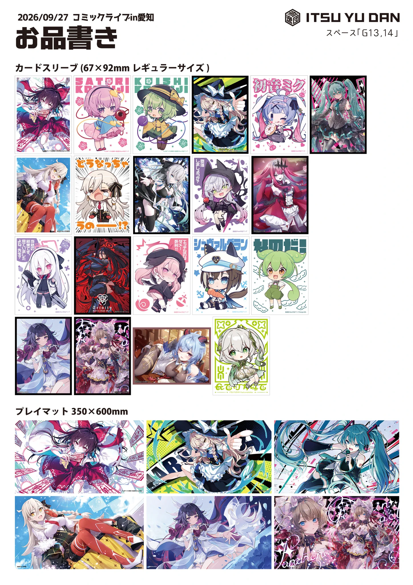 逸遊団！ (@Its_you_dan) / X