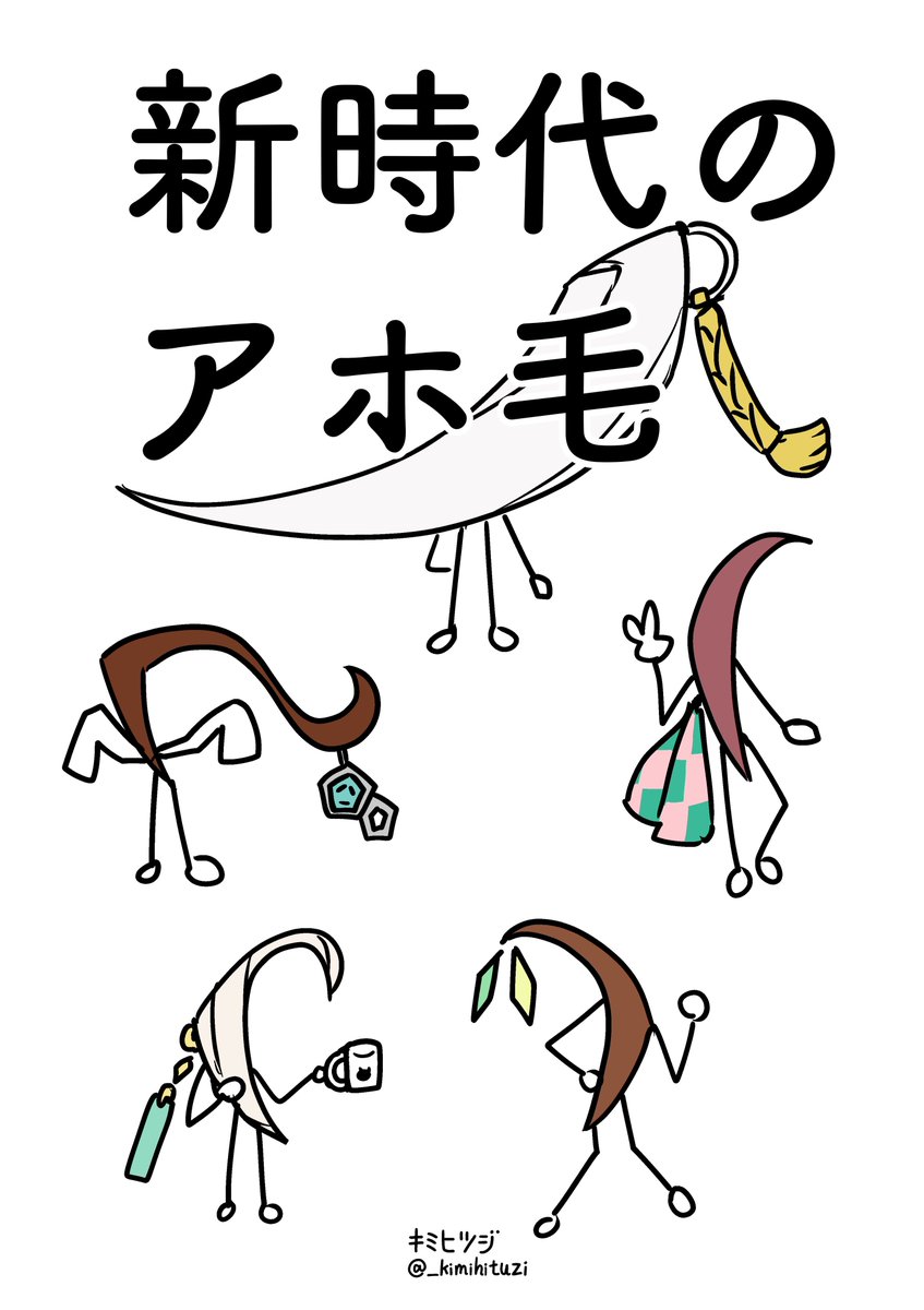 _kimihituzi's tweet photo. 嘘新刊表紙 https://t.co/kEJPfQJuR8