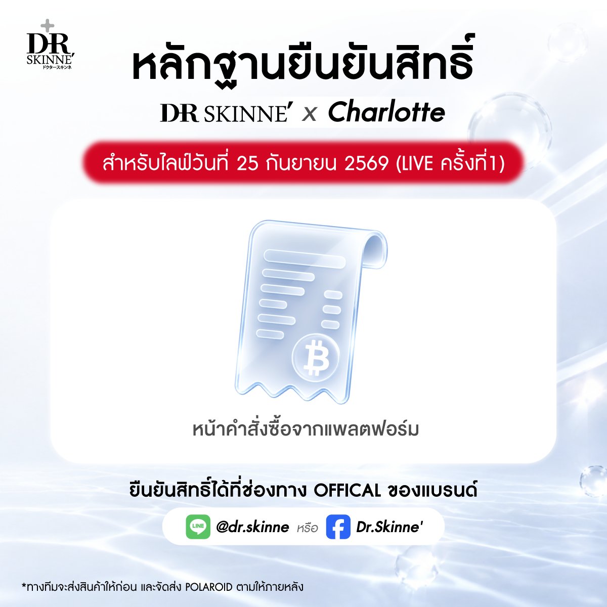 drskinneth's tweet photo. 🎉 ประกาศรายชื่อผู้โชคดี DR.SKINNE’ LIVE X CHARLOTTE   

ขอแสดงความยินดีกับผู้โชคดีทั้ง 20 ท่าน 💖
ที่ได้รับ Polaroid พร้อมลายเซ็น Charlotte 📸

📌 ดูรายละเอียดการยืนยันสิทธิ์เพิ่มเติมได้ที่
Facebook:  Dr.Skinne’

#DrSkinneXCharlotte
#DrSkinneLiveXCharlotte
#Drskinne
#Charlotte https://t.co/q4gnvYExlb