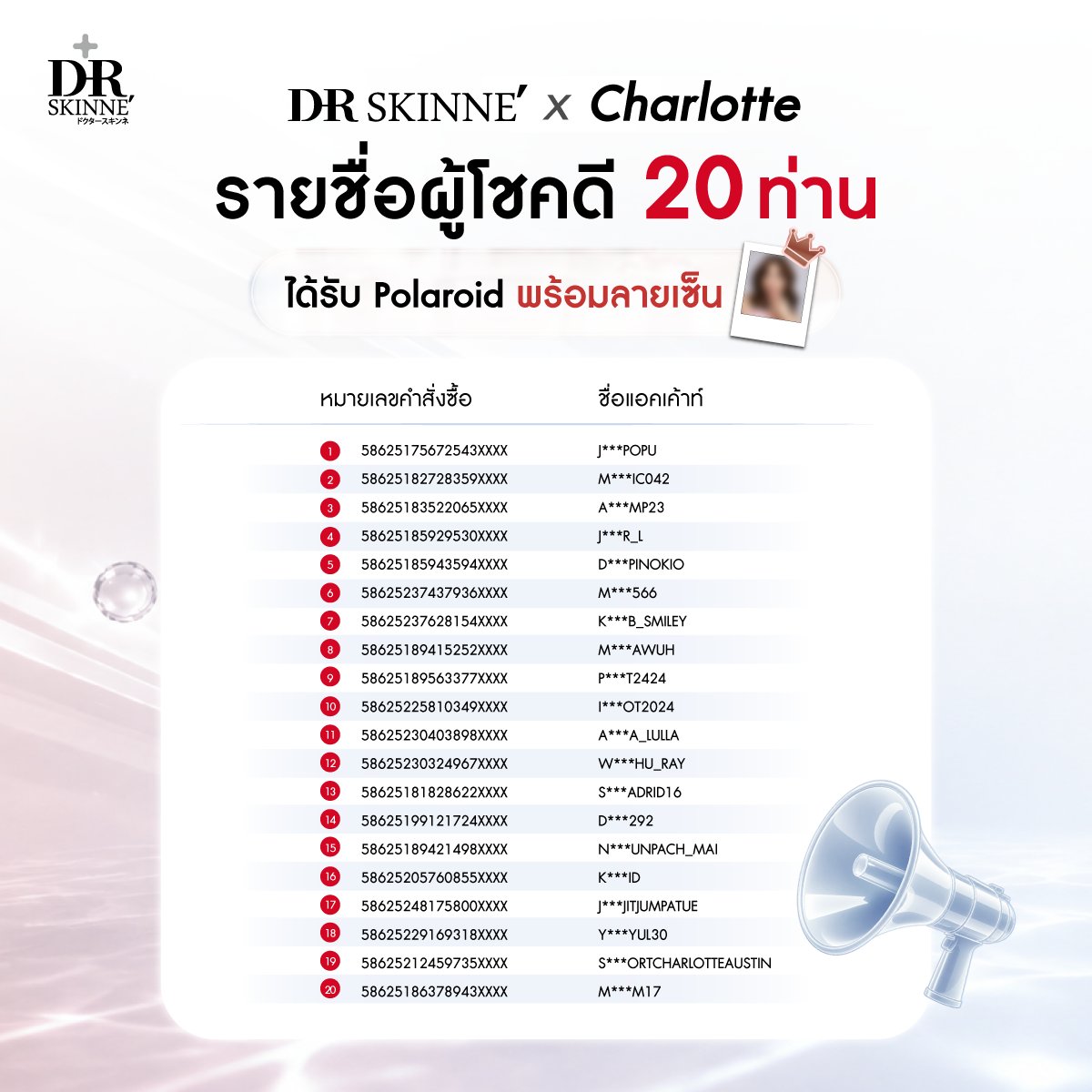 drskinneth's tweet photo. 🎉 ประกาศรายชื่อผู้โชคดี DR.SKINNE’ LIVE X CHARLOTTE   

ขอแสดงความยินดีกับผู้โชคดีทั้ง 20 ท่าน 💖
ที่ได้รับ Polaroid พร้อมลายเซ็น Charlotte 📸

📌 ดูรายละเอียดการยืนยันสิทธิ์เพิ่มเติมได้ที่
Facebook:  Dr.Skinne’

#DrSkinneXCharlotte
#DrSkinneLiveXCharlotte
#Drskinne
#Charlotte https://t.co/q4gnvYExlb