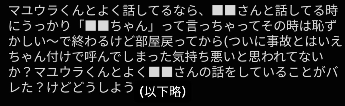 hiwai___'s tweet photo. もしもヒラガイくんが■■さんのこと｢ちゃん｣付けで呼んでしまったら(鍵垢で呟いてたネタより) ⚠️禿user
# ドムドムチーチー https://t.co/Fsfbmxq0Zm
