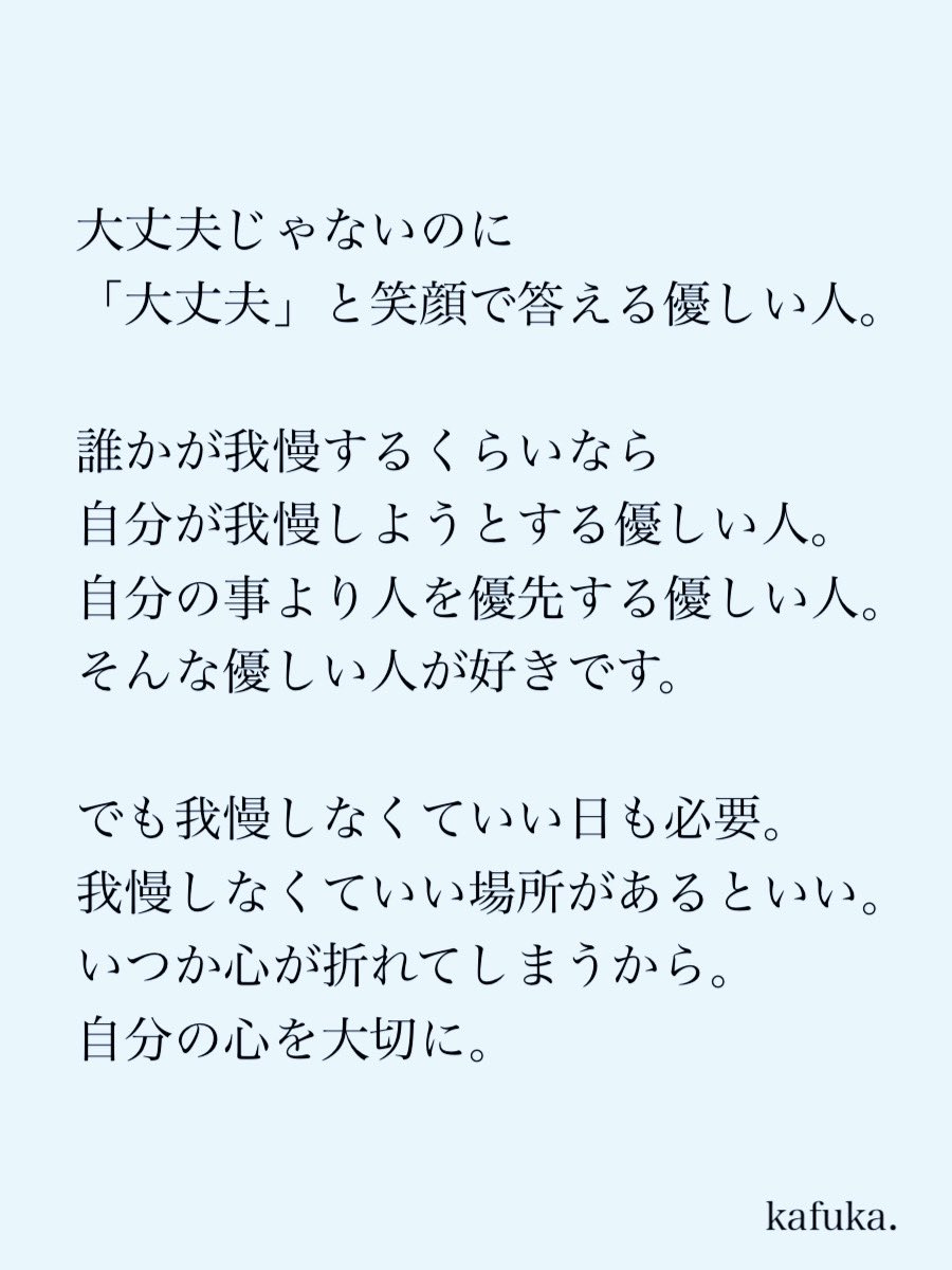kafuka_monchi's tweet photo. 優しい人。 https://t.co/9ICcsRvMGe