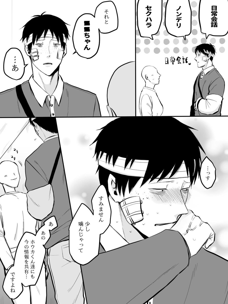 hiwai___'s tweet photo. もしもヒラガイくんが■■さんのこと｢ちゃん｣付けで呼んでしまったら(鍵垢で呟いてたネタより) ⚠️禿user
# ドムドムチーチー https://t.co/Fsfbmxq0Zm