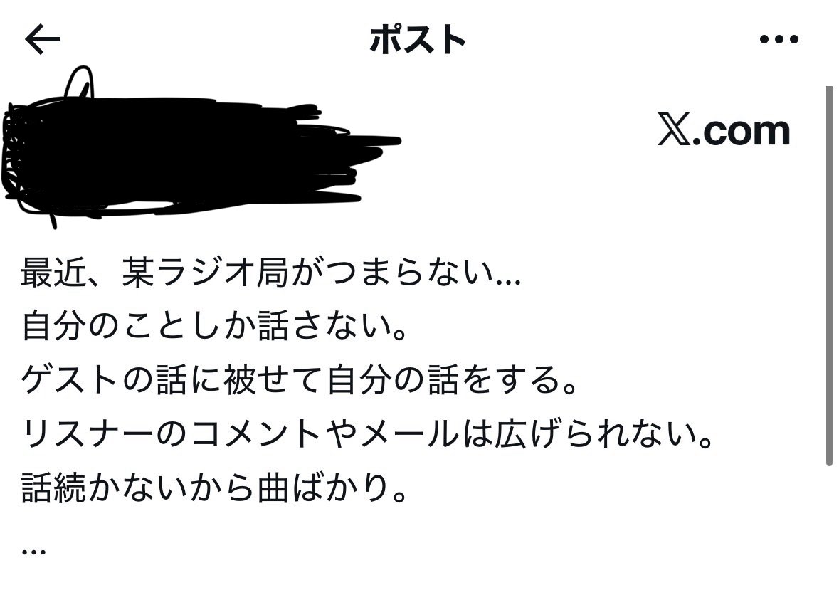 ookoo_radio's tweet photo. ラジオに戻るつもり無いから引用せずに書くけど
それが局制作番組じゃないなら局批判するのはおかしくないか？
パーソナリティ全員が人気者になりたい！ラジオ局を盛り上げたい！って思ってる人だけじゃ無いし、コミュニティ番組は全員お金払ってやってるしそのおかげで局は続けていけてるわけですよ https://t.co/T8fcc2KmQk