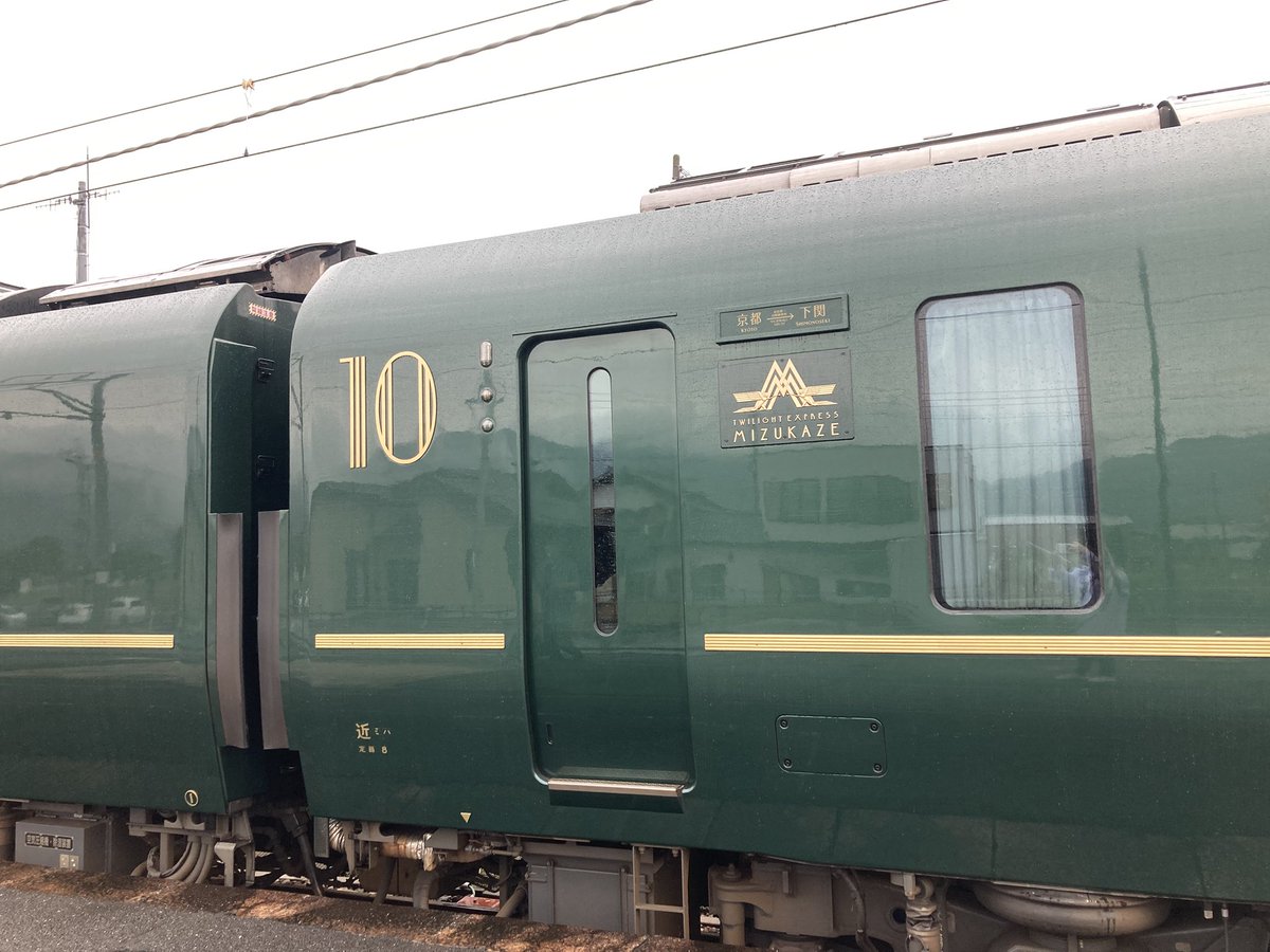 yuko_book_'s tweet photo. 木ノ本駅で、TWILIGHT EXPRESS「瑞風」を見てきました🚆
5月に関ケ原駅でROYAL EXPRESS見たけど、瑞風もカッコよかったし綺麗だったなあ♪
#TWILIGHTEXPRESS
#瑞風 https://t.co/FU0CiusBKR
