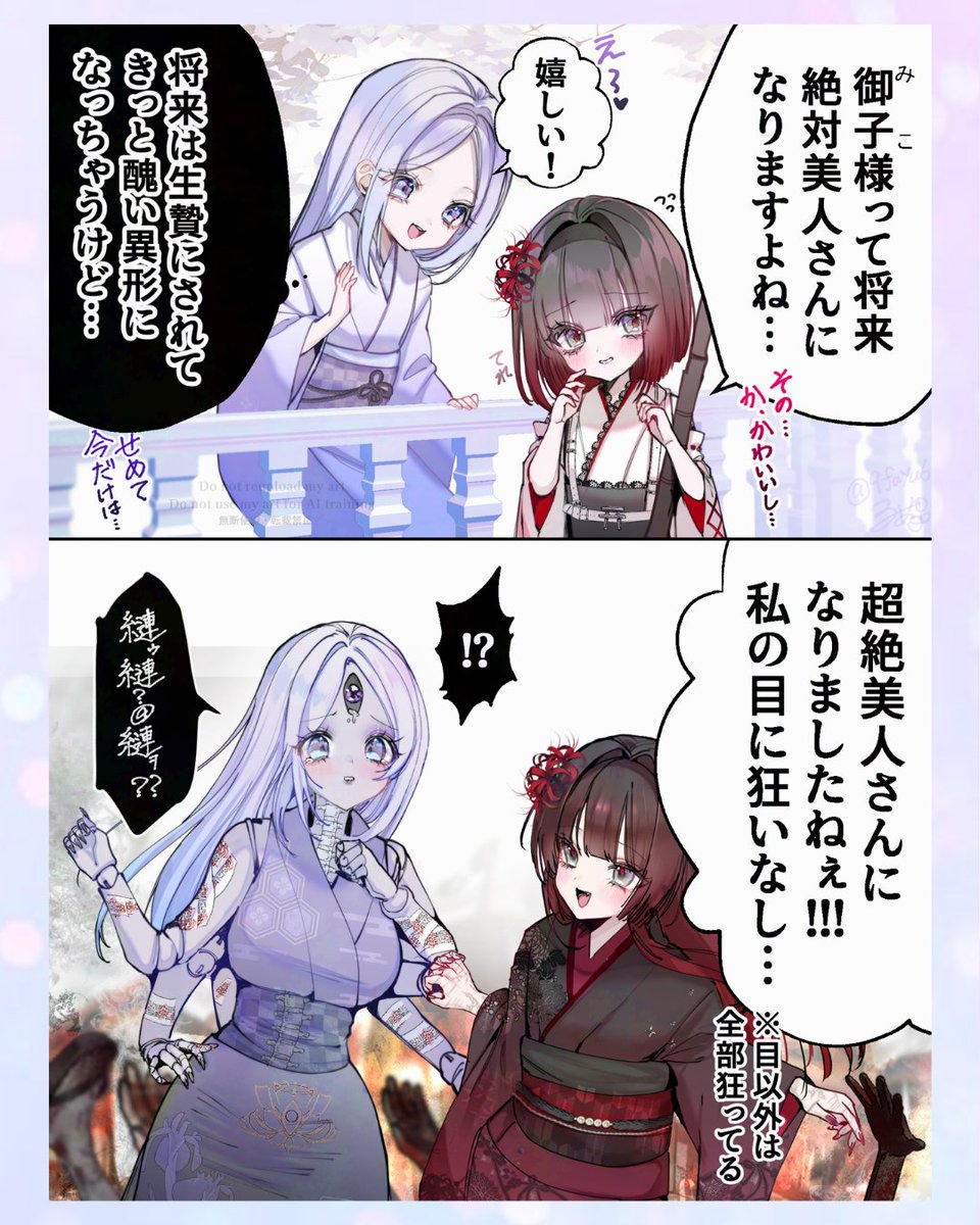 9fayu6's tweet photo. 守るべき村がなければ、生贄は必要ないよな…？
せや！村焼いたろ！💡ˊ˗（百合） https://t.co/rwUaMnROzN