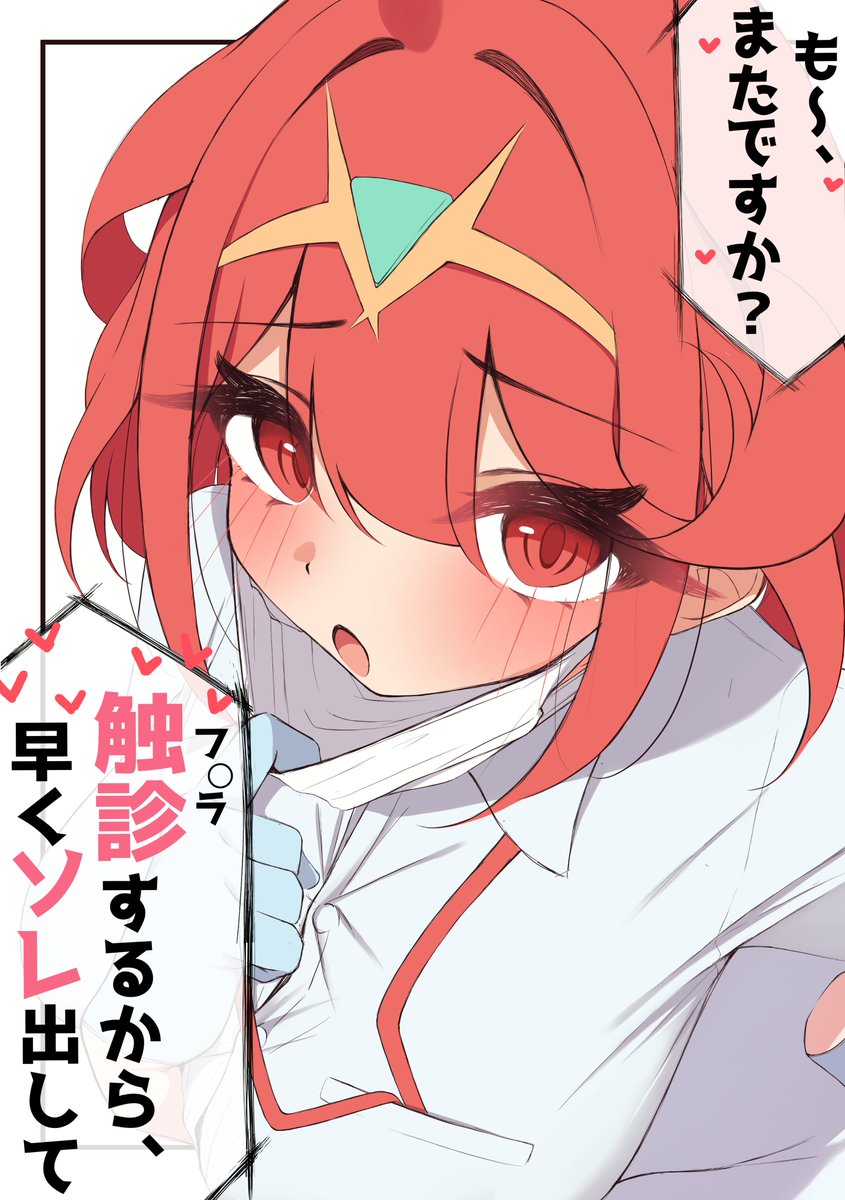 mikanzyai's tweet photo. IFホムラ https://t.co/mFQNJnwcZX