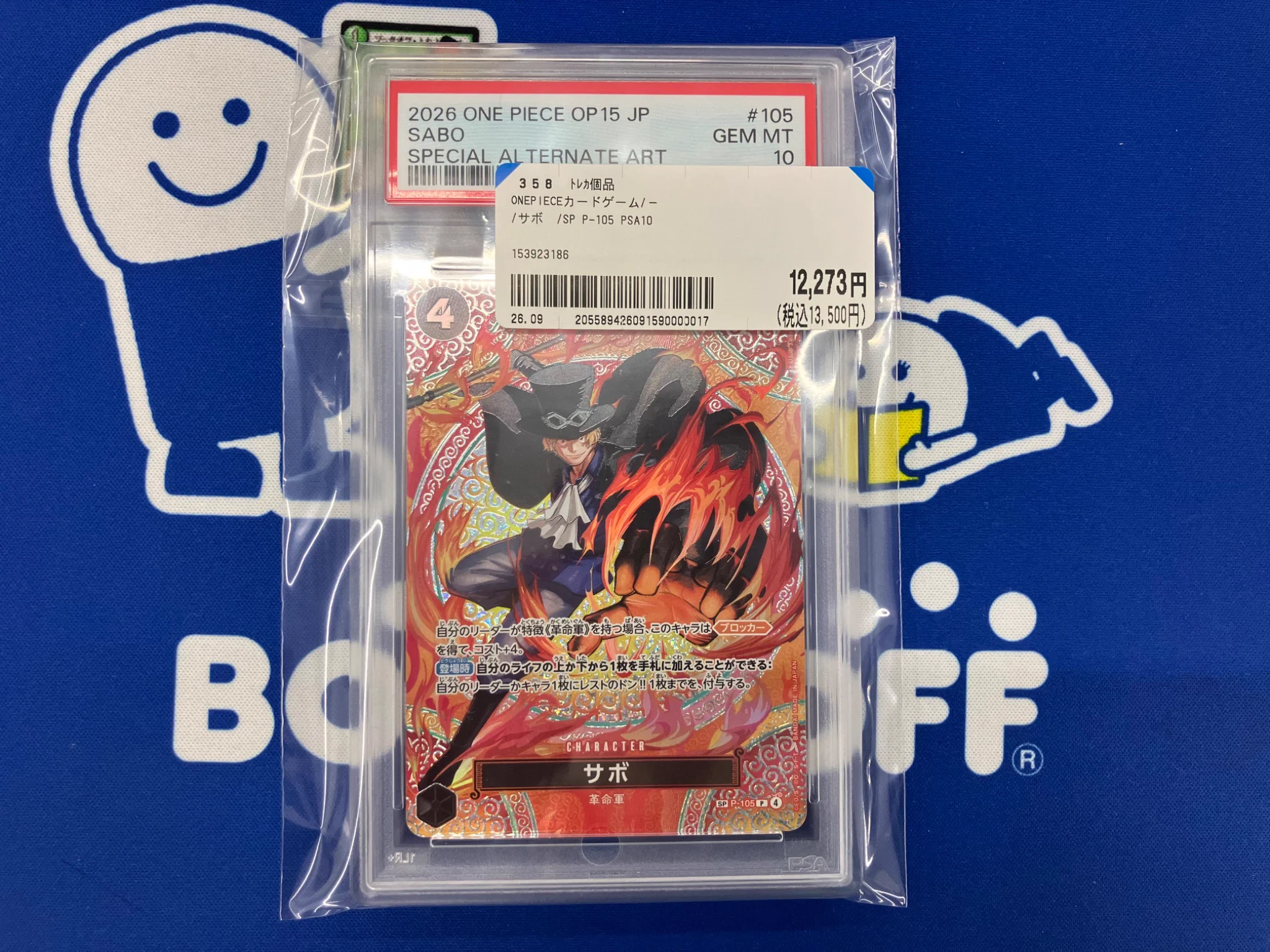 ブックオフ豊中三国店トレカ on X: 