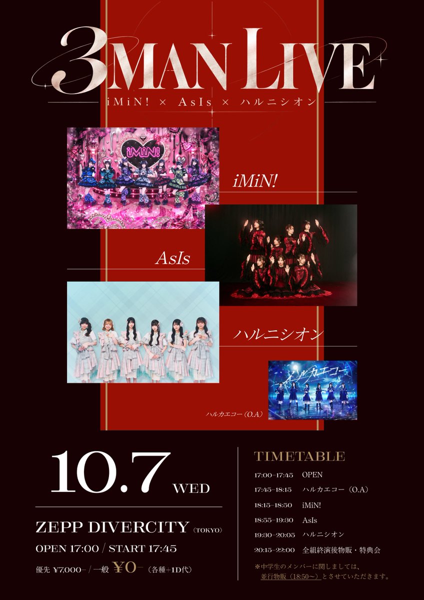 iMiN_official's tweet photo. 10月7日は『iMiN! × AsIs × ハルニシオン』に出演させていただきます❤︎

なんと一般チケットは無料です！
iMiN!の魅力たくさんアピールするぞー❤️‍🔥

🎫チケット情報はこちら
https://t.co/8WXmC168cr

#iMiN https://t.co/jTbitWGvX1