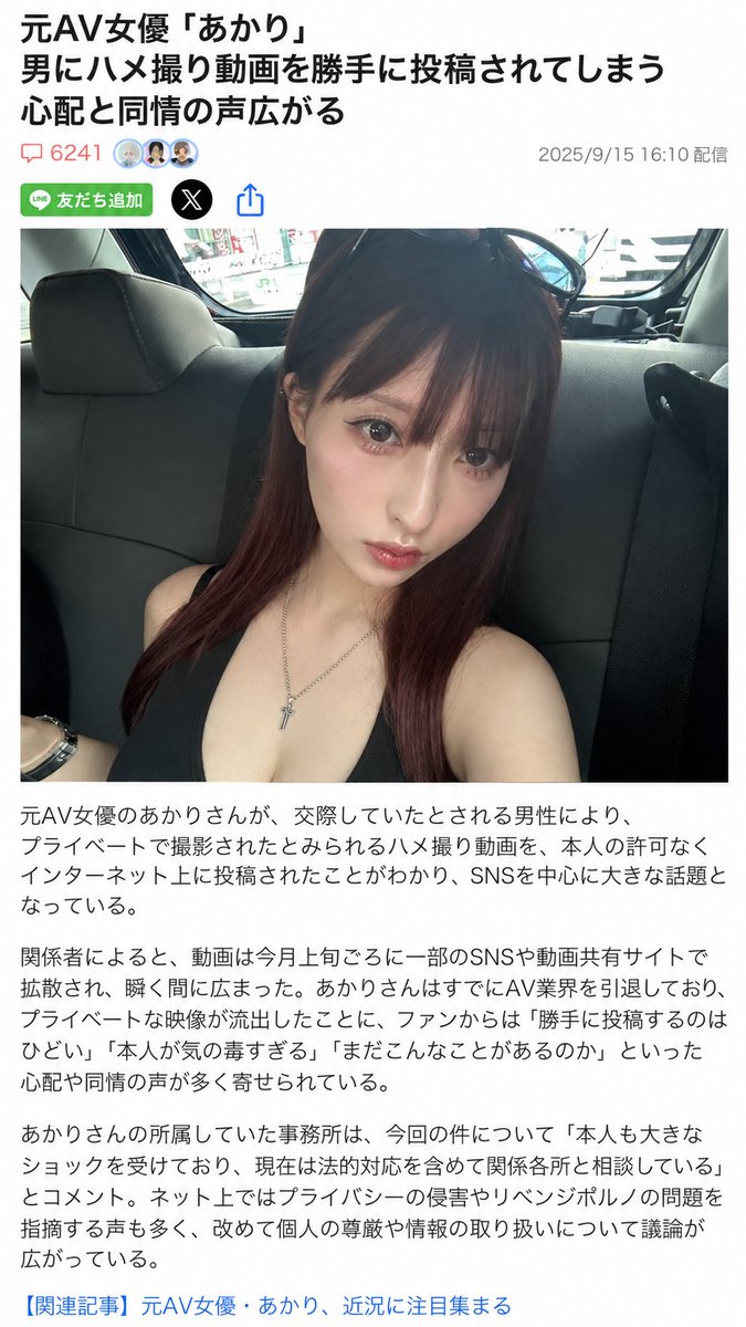 FACTNOTE01's tweet photo. 【悲報】元A▽女優さん、プライベート流出でネット騒然…

突如、Xに謎の匿名アカウント @Riocrjnio
 が登場
↓
元A▽女優のあかりさんとの関係を匂わせる投稿を開始
↓
写真などが少しずつ投下され、特定班が動き出す
↓
投稿内容と過去SNSの一致点が次々見つかる
↓
ついにハ〆動画が公開される
↓ https://t.co/9zuuPFRlWX