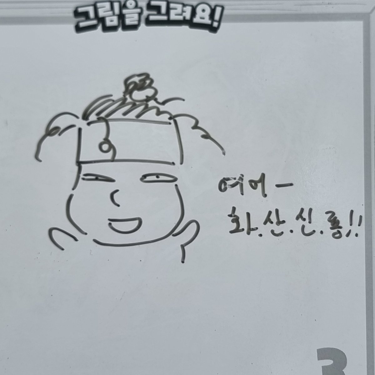 songsongsong2da's tweet photo. 백청피크닉 오늘의 웃음 보따리는 텔레스트레이션 ㅋㅋㅋㅋㅋㅋㅋㅋㅋ https://t.co/YupCwUIj2V