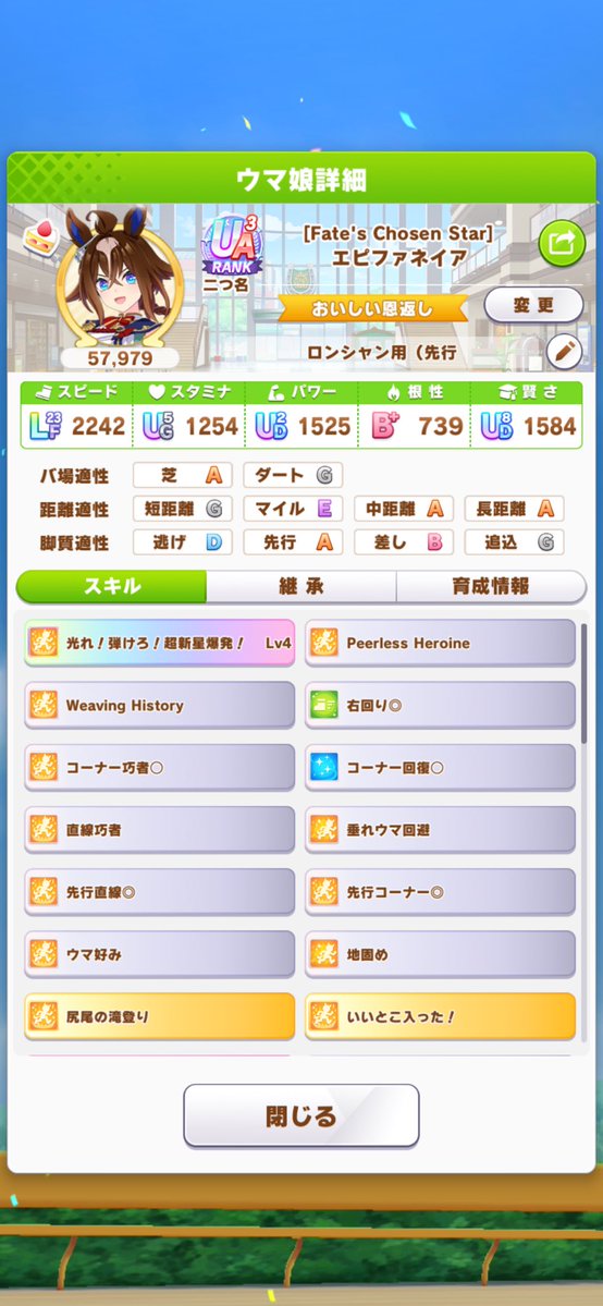 y4tp_ga's tweet photo. うーん、仮枠で作れたけどスタミナがちっと弱いな。あとで、ラヴズ育成し直す。さてと風呂行ってくるぞい。 https://t.co/TtEuYuj5ah