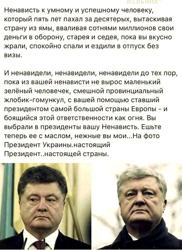 Sasha_Sila1975's tweet photo. "Поховані спогади.
Зариті надіі.
Мовчання, як згода
І крапка остання,
У німому клеймі."

Все рівно, щиро дякую йому. 
Хоч показав, яка могла би бути країна. 
Але мізків у населення не хватило.
От і вигрібають жорстко.
Заслужили. Повністю.

З днем народження, останній державник! https://t.co/tuwYjGKZKa