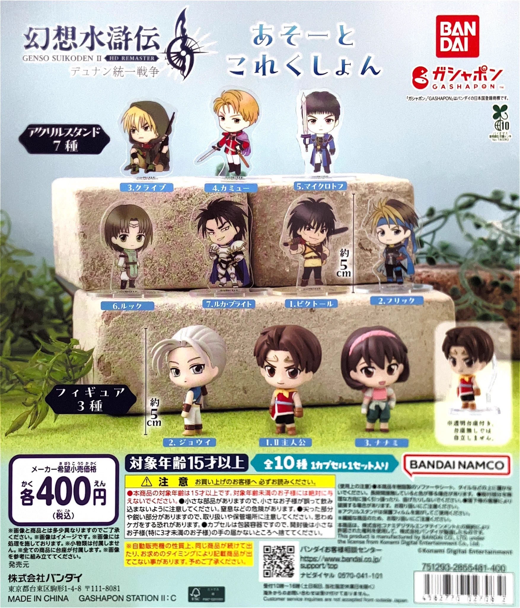 ガシャポンバンダイオフィシャルショップ仙台PARCO店 on X: 