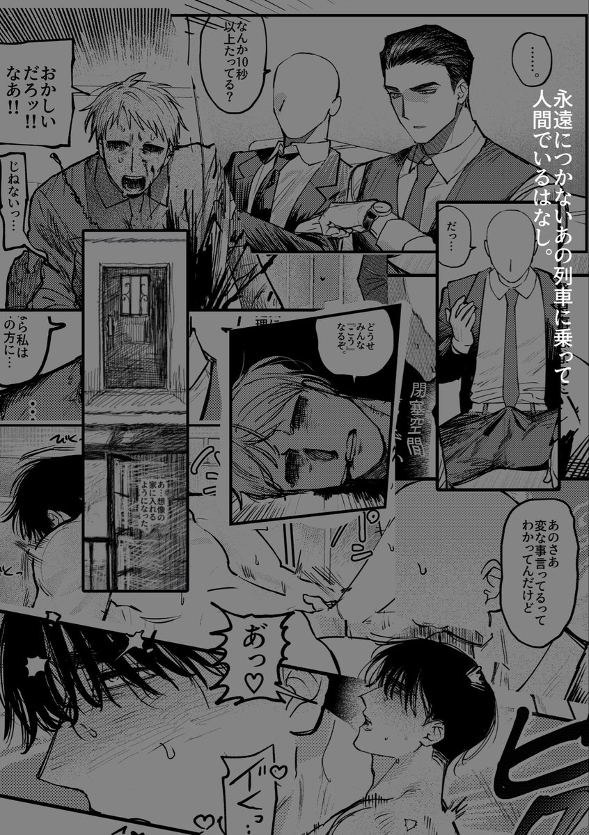 wild_yourouin's tweet photo. モブ⛓️🌇通販用サンプルページ見て〜怒涛で欲を感じていいから https://t.co/J2S32nHWUe